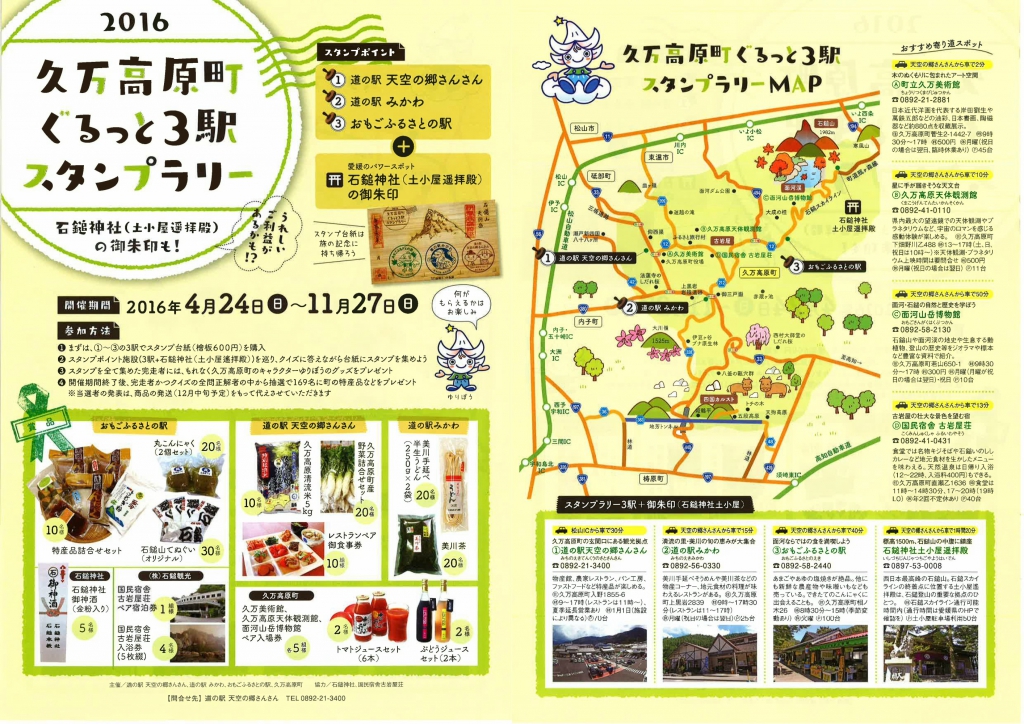 コラージュチラシ