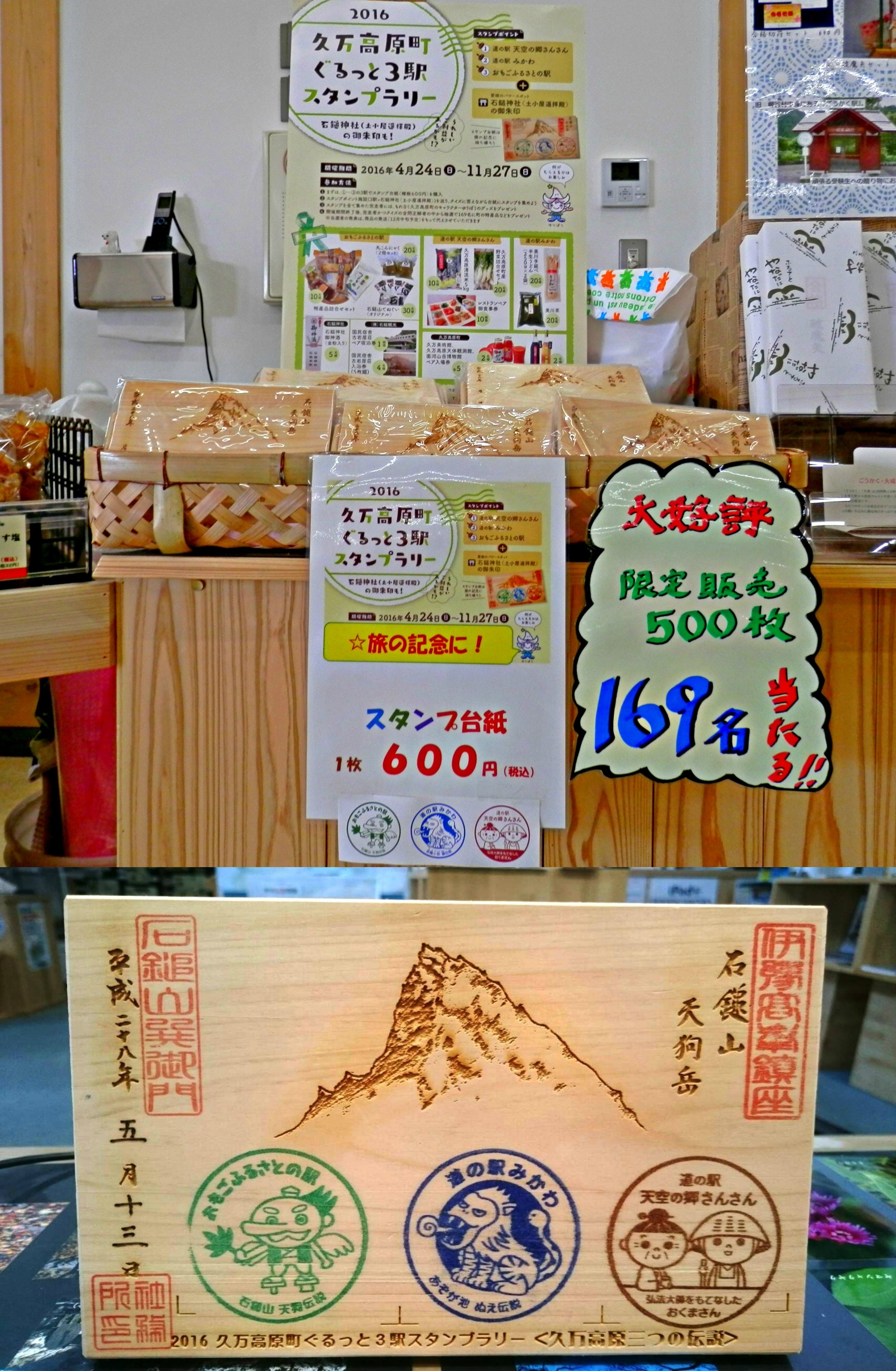コラージュ 完成